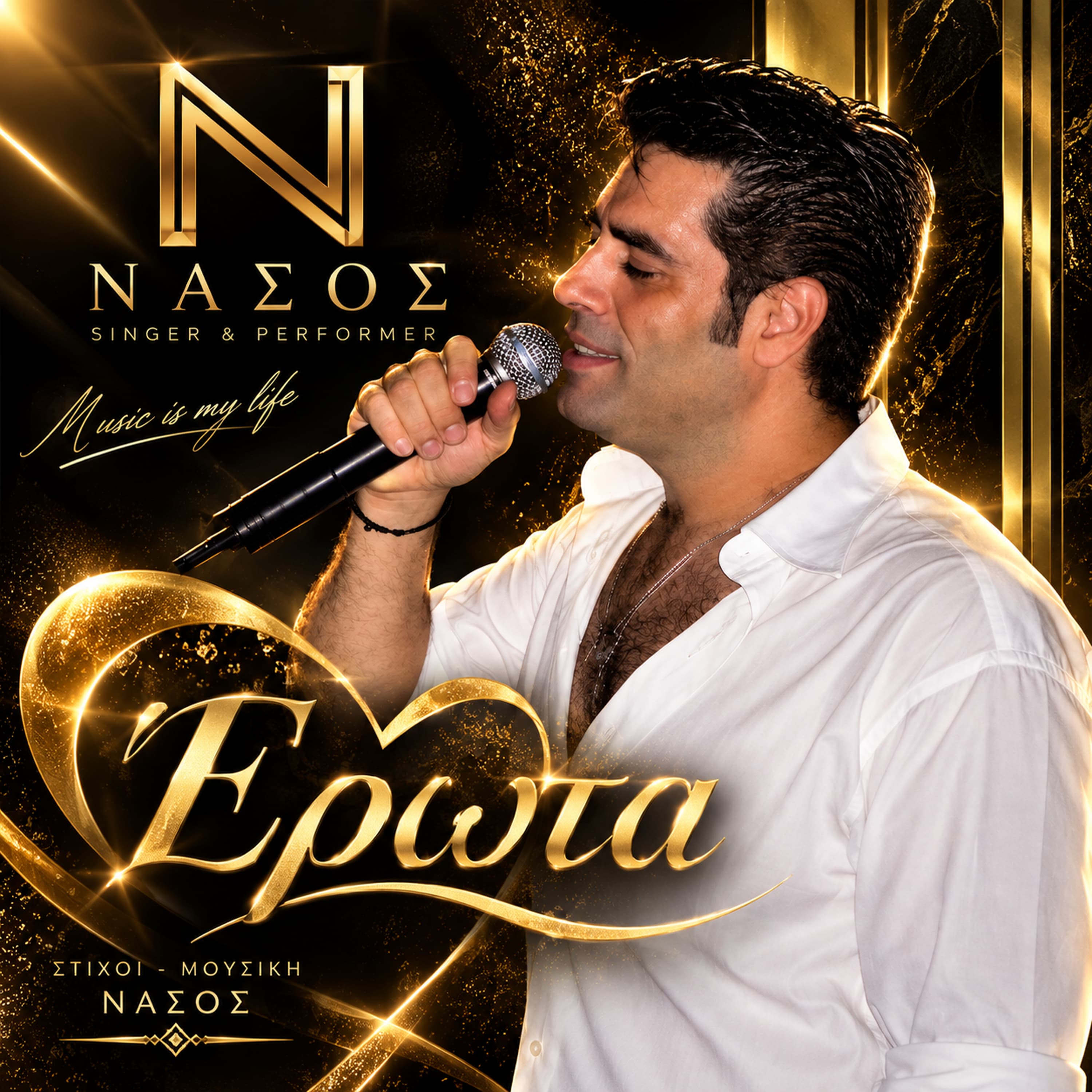 NASOS